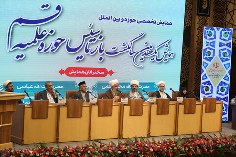تصاویر / دومین روز همایش بین المللی یکصدمین سالگشت بازتأسیس حوزه علمیه قم - 3