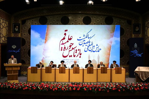 مؤتمر الذكرى المئوية لإعادة تأسيس الحوزة العلمية في قم