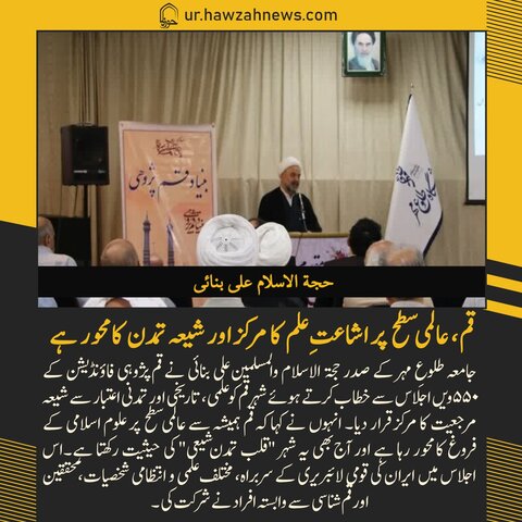 حوزہ نیوز ایجنسی کی خبریں ایک نظر میں (تاریخ  8مئی 2025)