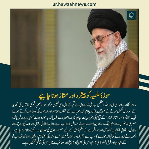 حوزہ نیوز ایجنسی کی خبریں ایک نظر میں (تاریخ  8مئی 2025)