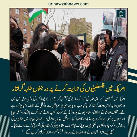 حوزہ نیوز ایجنسی کی خبریں ایک نظر میں (تاریخ  8مئی 2025)