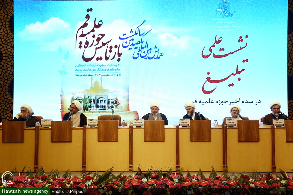 تبلیغ دینی در عصر مراجع خمسه: بررسی نقش حوزویان و روش‌هایی نوین تبلیغ