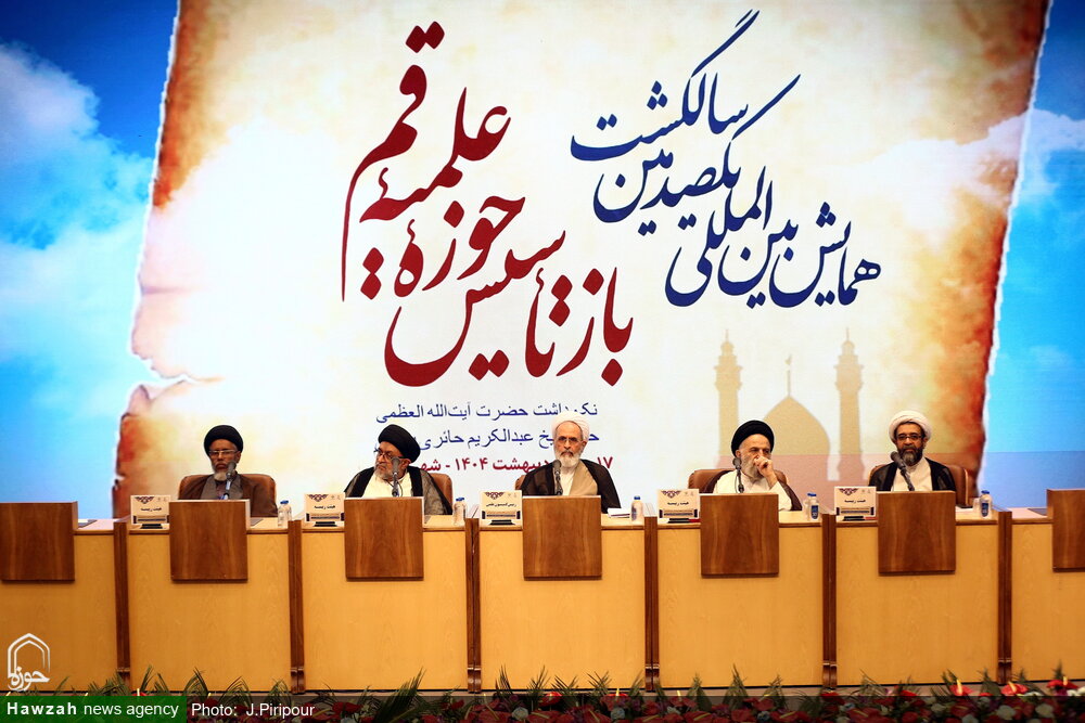 نشست «حوزه سرآمد و آینده پیش رو» برگزار می‌شود