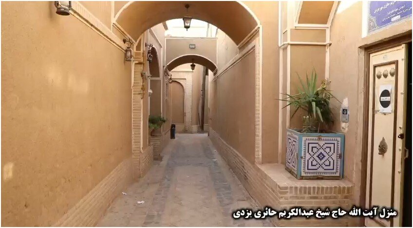 فیلم | بیت مرحوم آیت الله العظمی حائری یزدی احیاگر حوزه علمیه قم در شهر میبد استان یزد