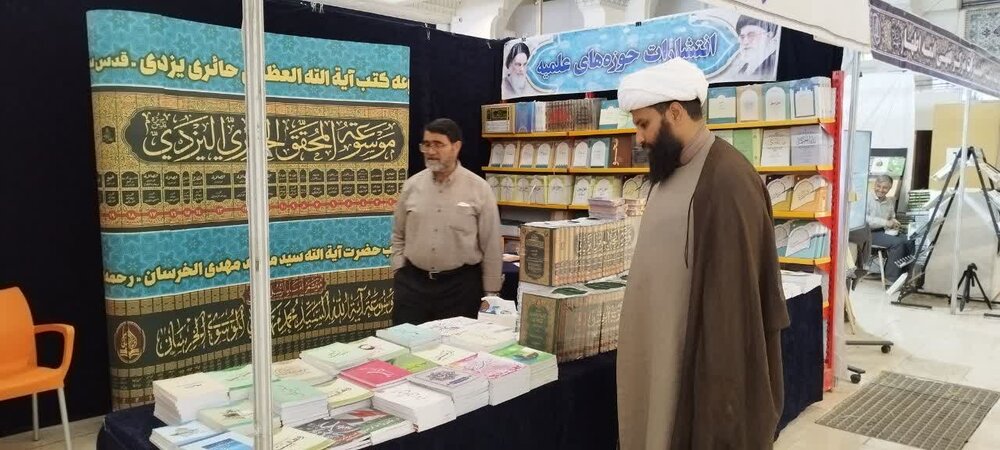 حضور مؤسسه نشر حوزه در سی و ششمین نمایشگاه بین‌المللی کتاب تهران