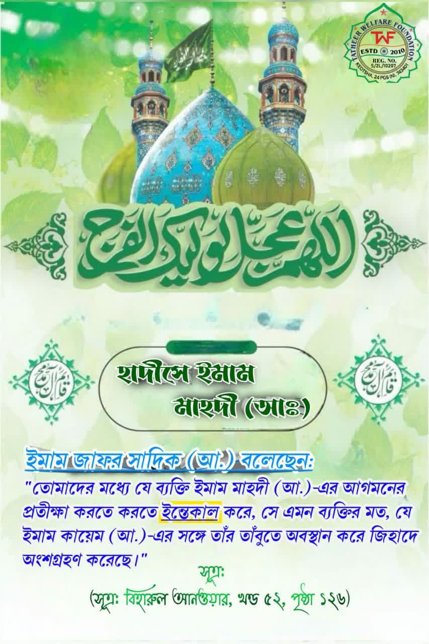 ইমাম জাফর সাদিক (আ:)