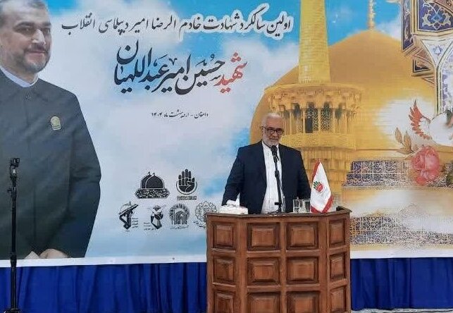 مقاومت و شرافت از ویژگی‌های شهید امیر عبداللهیان