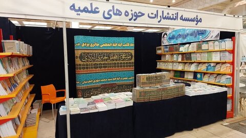 حضور موسسه نشر حوزه در سی‌وششمین نمایشگاه بین‌المللی کتاب تهران