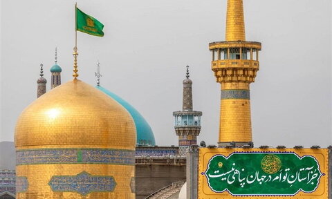 حضرت امام رضا علیہ السلام کا حرم مطہر مکمل طور پر محفوظ ہے