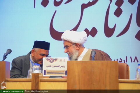 Photos / Conférence internationale du centenaire du séminaire de Qom