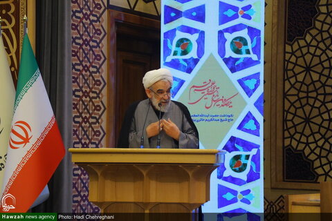 Photos / Conférence internationale du centenaire du séminaire de Qom