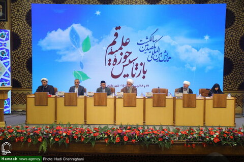 Photos / Conférence internationale du centenaire du séminaire de Qom