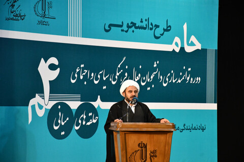 تصاویر/ آیین افتتاحیه چهارمین دوره طرح «حامیم» در تبریز