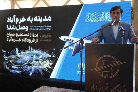 تصاویر اولین پرواز حجاج بیت الله الحرام از فرودگاه شهدای خرم آباد به مدینه منوره