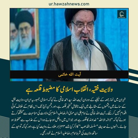 حوزہ نیوز ایجنسی کی خبریں ایک نظر میں (تاریخ 9 مئی 2025)