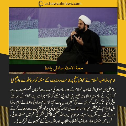 حوزہ نیوز ایجنسی کی خبریں ایک نظر میں (تاریخ 9 مئی 2025)