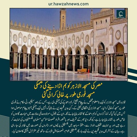 حوزہ نیوز ایجنسی کی خبریں ایک نظر میں (تاریخ 9 مئی 2025)