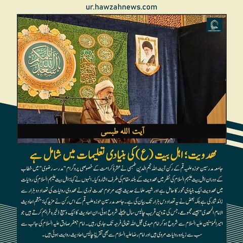 حوزہ نیوز ایجنسی کی خبریں ایک نظر میں (تاریخ 9 مئی 2025)