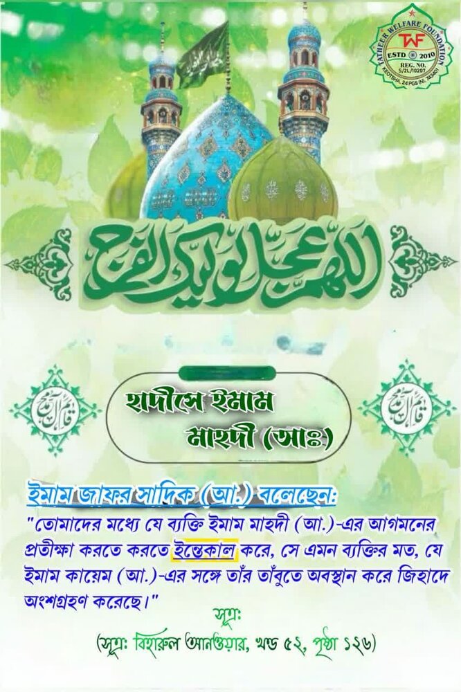 ইমাম জাফর সাদিক (আ:)