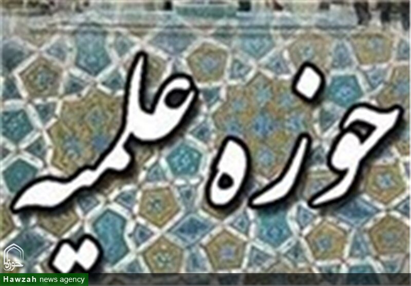 لبیک حوزه علمیه استان لرستان به پیام راهبردی رهبر معظم انقلاب