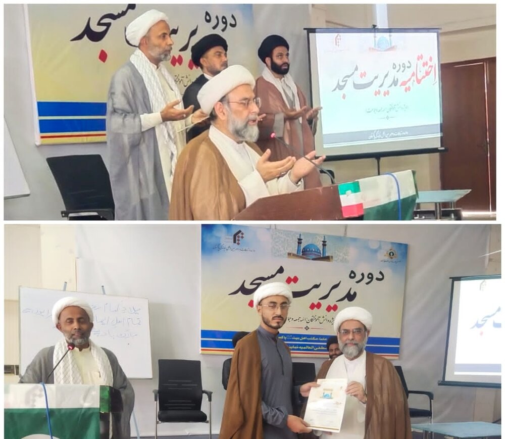 इमाम रज़ा (अ) के जन्म दिन का समारोह और मस्जिद प्रबंधन कार्यशाला का समापन समारोह