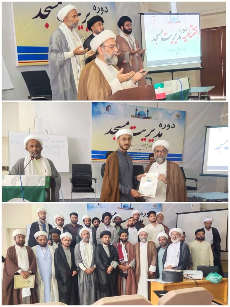 इमाम रज़ा (अ) के जन्म दिन का समारोह और मस्जिद प्रबंधन कार्यशाला का समापन समारोह