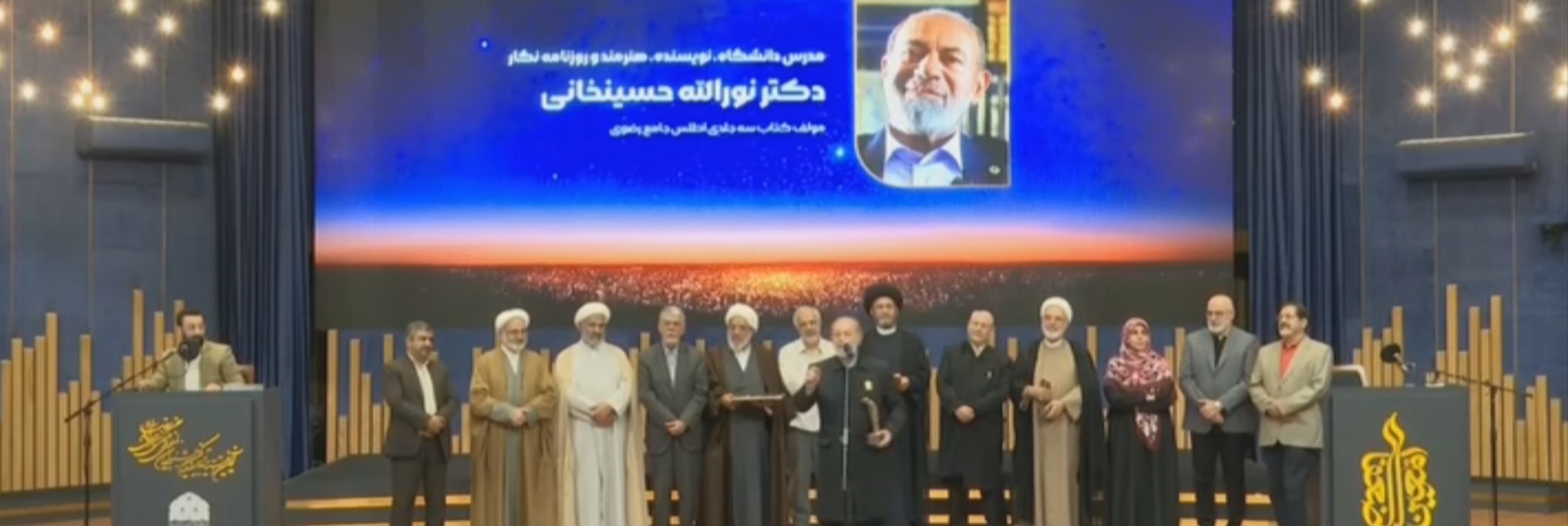 آیین اختتامیه جشنواره بین‌المللی امام رضا(ع) در مشهد/ تجلیل از خادمان فرهنگ رضوی +عکس