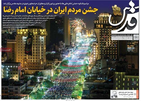 صفحه اول روزنامه‌های شنبه 20 اردیبهشت