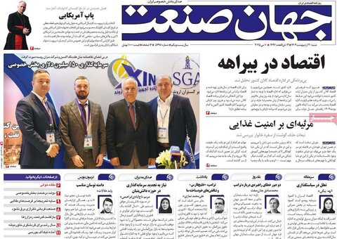 صفحه اول روزنامه‌های شنبه 20 اردیبهشت