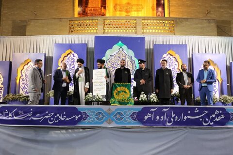 تصاویر/ آیین اختتامیه هفدهمین جشنواره ملی آه و آهو درکاشان