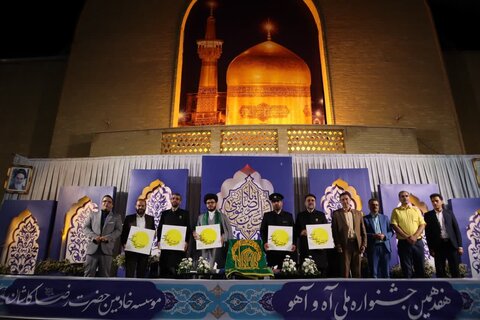 تصاویر/ آیین اختتامیه هفدهمین جشنواره ملی آه و آهو درکاشان