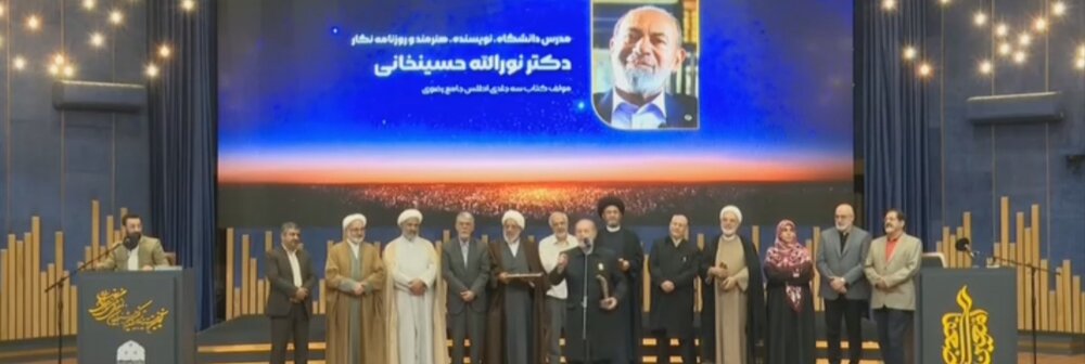آیین اختتامیه جشنواره بین‌المللی امام رضا(ع) در مشهد/ تجلیل از خادمان فرهنگ رضوی +عکس