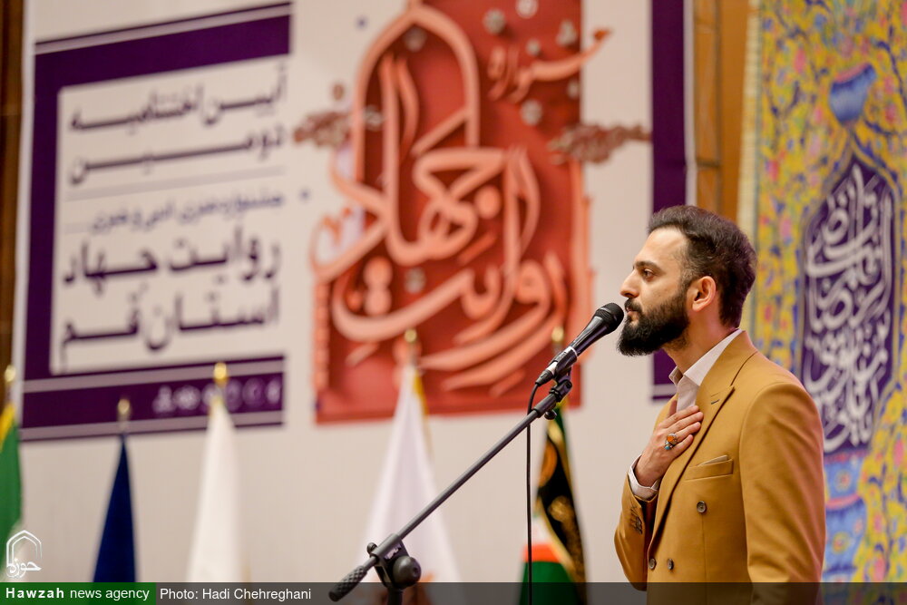 تصاویر/ آیین اختتامیه دومین جشنواره هنری ، ادبی و خبری روایت جهاد استان قم