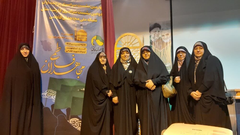 کلیپ| حضور پرچمداران عفاف و حجاب استان مرکزی در چهارمین نشست پرچمداران کل کشور