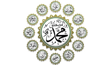 حدیث دوازده خلیفه؛ روایتی متواتر در منابع شیعه و سنی