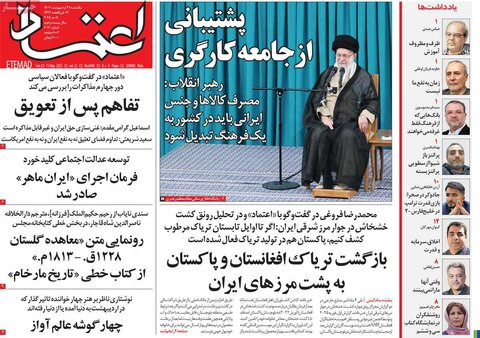 صفحه اول روزنامه‌های یکشنبه 21 اردیبهشت