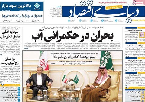 صفحه اول روزنامه‌های یکشنبه 21 اردیبهشت