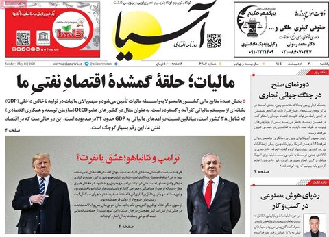 صفحه اول روزنامه‌های یکشنبه 21 اردیبهشت