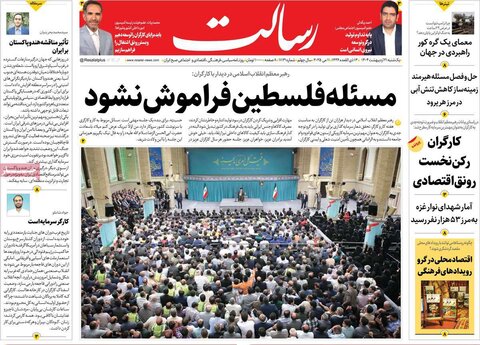 صفحه اول روزنامه‌های یکشنبه 21 اردیبهشت