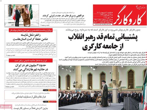 صفحه اول روزنامه‌های یکشنبه 21 اردیبهشت