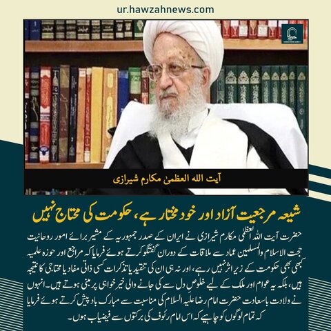 حوزہ نیوز ایجنسی کی خبریں ایک نظر میں (تاریخ 10 مئی 2025)