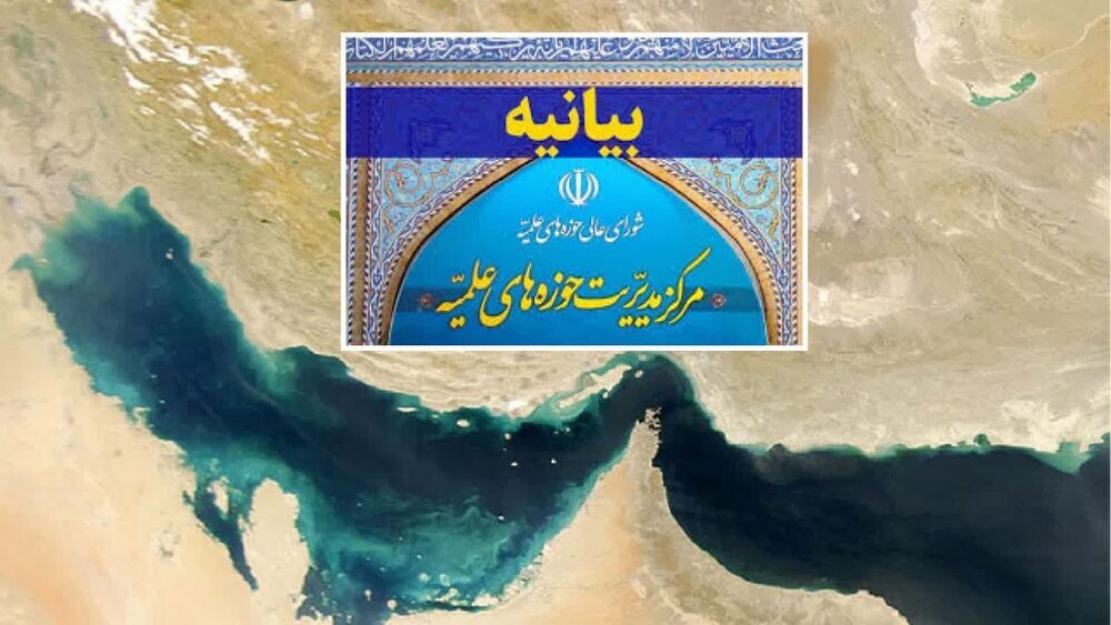 Le séminaire condamne les tentatives politiques visant à changer le nom du Golfe Persique