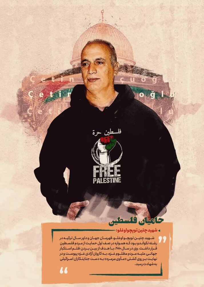 درگذشت بانوی مقاومت؛ همسر شهید کاروان آزادی غزه به سوی معبود شتافت