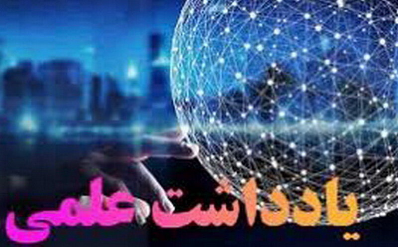 مسابقه یادداشت علمی ویژه طلاب و اساتید برگزار می‌شود