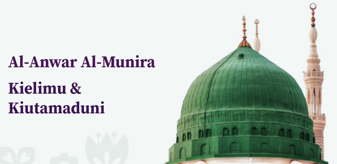 alanwaralmunirah