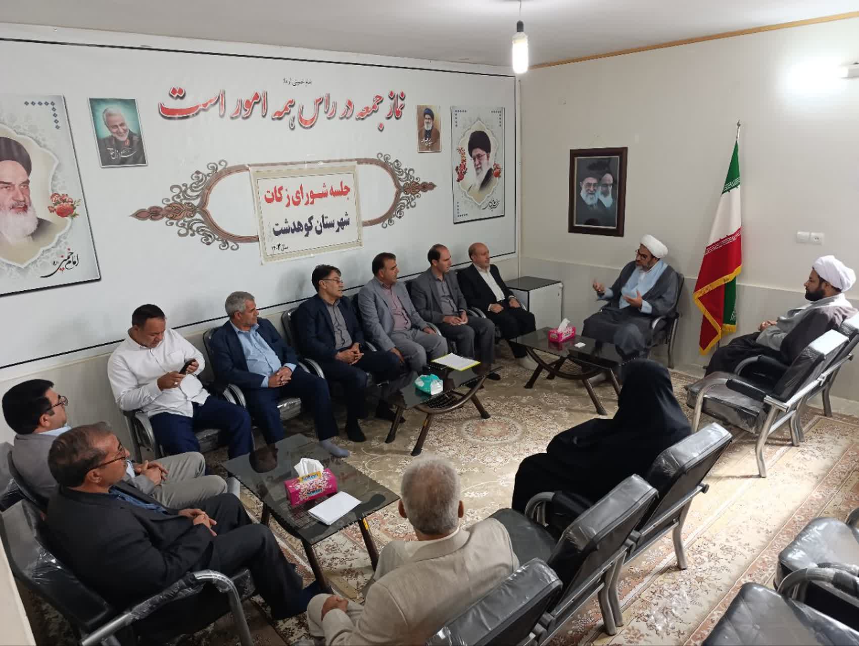 تصاویر/ جلسه شورای زکات شهرستان کوهدشت