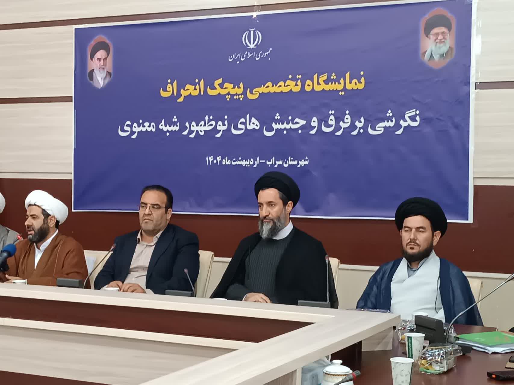 نمایشگاه تخصصی پیچک انحراف در سراب افتتاح شد
