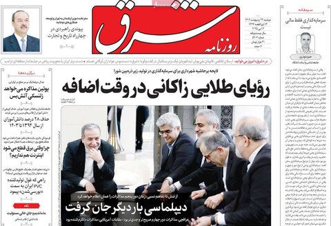 صفحه اول روزنامه‌های دوشنبه 22 اردیبهشت