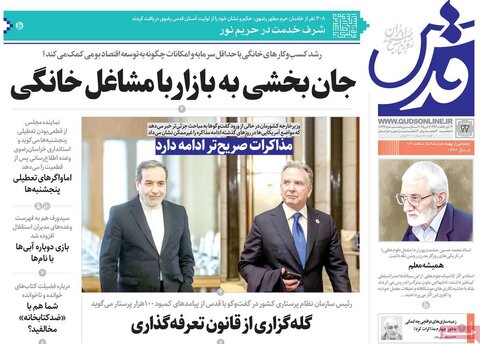 صفحه اول روزنامه‌های دوشنبه 22 اردیبهشت