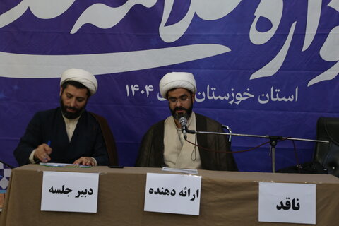 تصاویر/اختتامیه نهمین جشنواره علامه حلی در استان خوزستان برگزار شد
